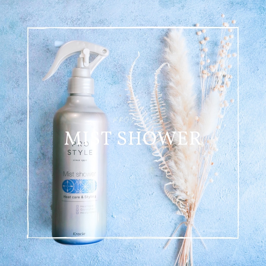 ヒートケア＆スタイリング　ミストシャワー/プロスタイル/プレスタイリング・寝ぐせ直しを使ったクチコミ（1枚目）