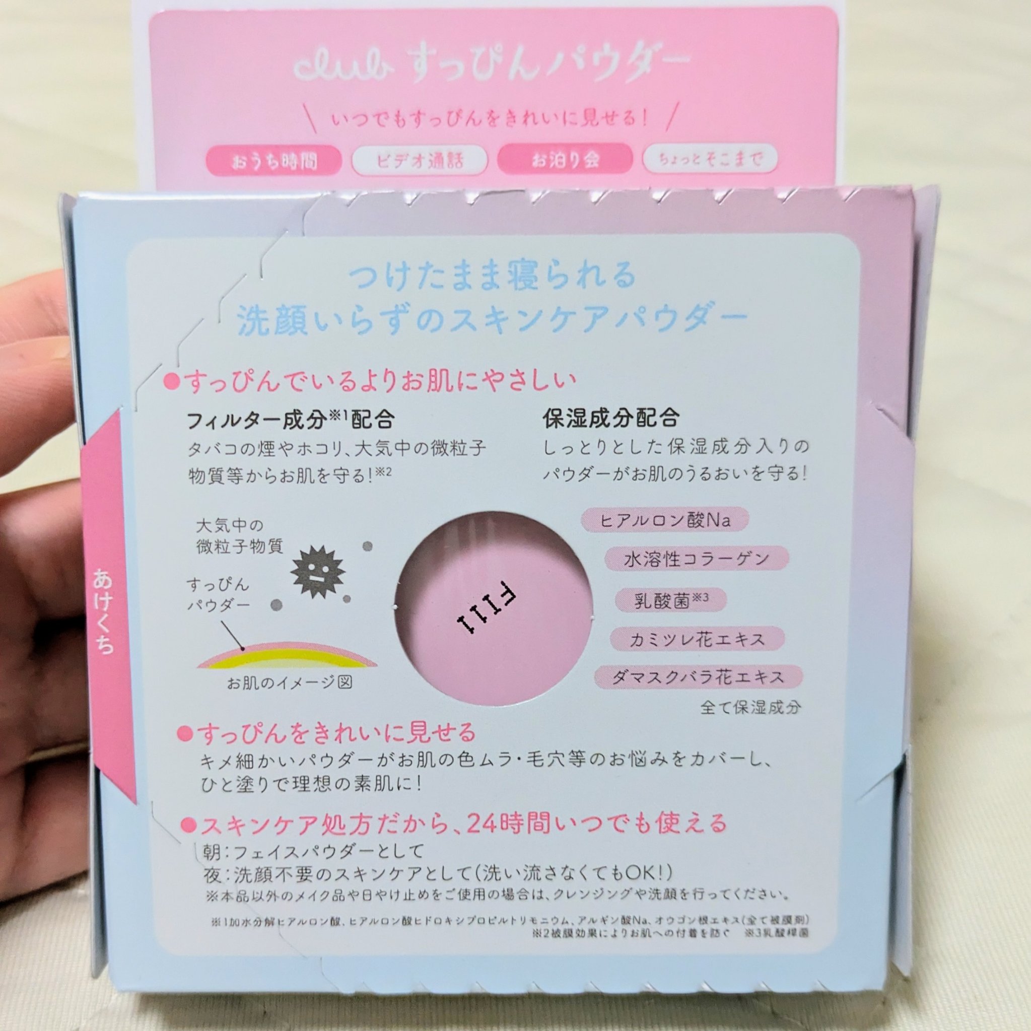 すっぴんパウダーC パステルローズの香り マイメロディ コラボ デザイン(数量限定) 26g/クラブ/プレストパウダーを使ったクチコミ（2枚目）