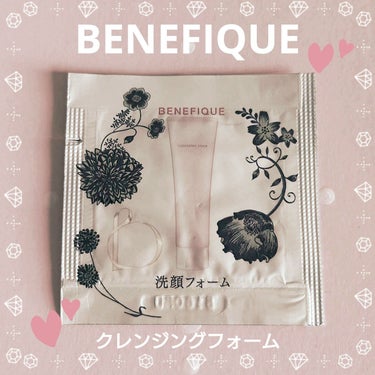 BENEFIQUE クレンジングフォームのクチコミ「🩷⋆͛ ベネフィーク BENEFIQUE 🩷
『クレンジングフォーム』

🦋✨💎✨💎✨💎✨🦋
.....」（1枚目）