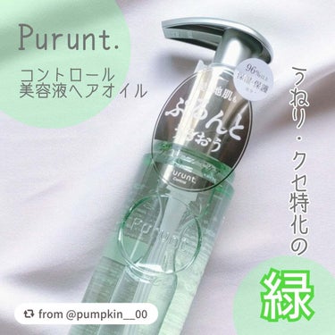 【pumpkin__00さんから引用】

“Purunt.
プルント コントロール美容液ヘアオイル

✼••┈┈••✼••┈┈••✼••┈┈••✼••┈┈••✼

#提供  #PR  #Purunt. 