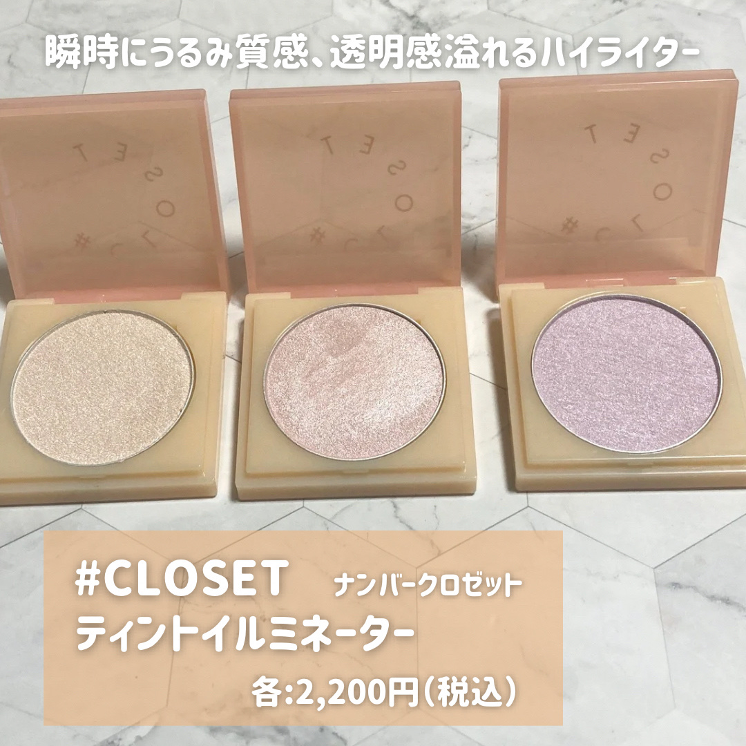 ティントイルミネーター/#CLOSET/パウダーハイライトを使ったクチコミ（2枚目）