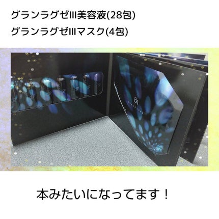 BA グランラグゼIII ブリリアント キュリオシティ ブック/B.A/スキンケアキットを使ったクチコミ(2枚目)
