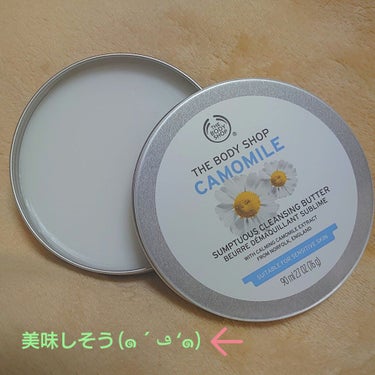 カモマイル サンプチュアス クレンジングバター/THE BODY SHOP/クレンジングバームを使ったクチコミ（2枚目）