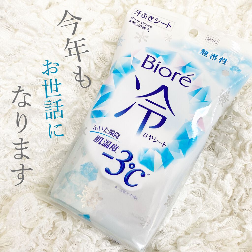 冷シート 無香性/ビオレ/ボディシートを使ったクチコミ(1枚目)