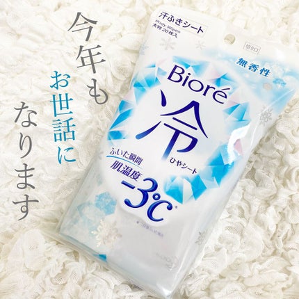 冷シート 無香性/ビオレ/ボディシートを使ったクチコミ(1枚目)