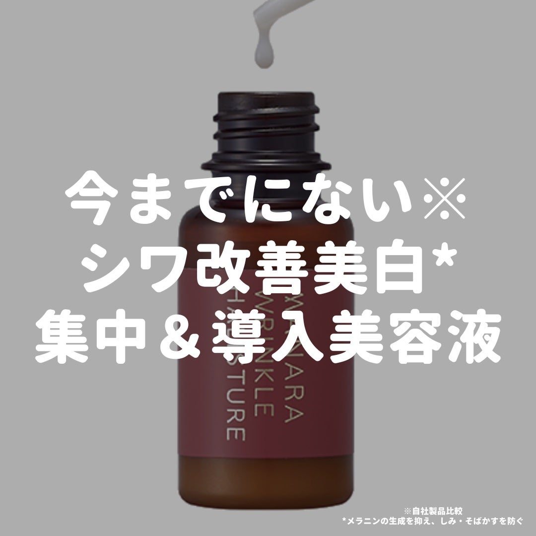 薬用リンクルハリスチャー/マナラ/美容液を使ったクチコミ(1枚目)