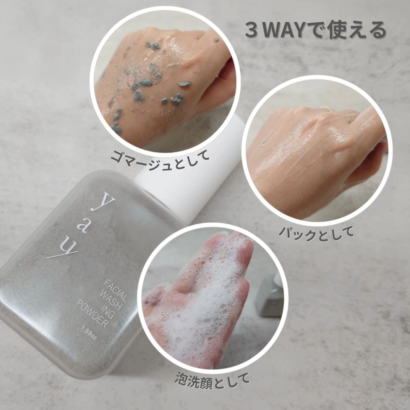 Facial Washing Powder F/yau/洗顔パウダーを使ったクチコミ（3枚目）