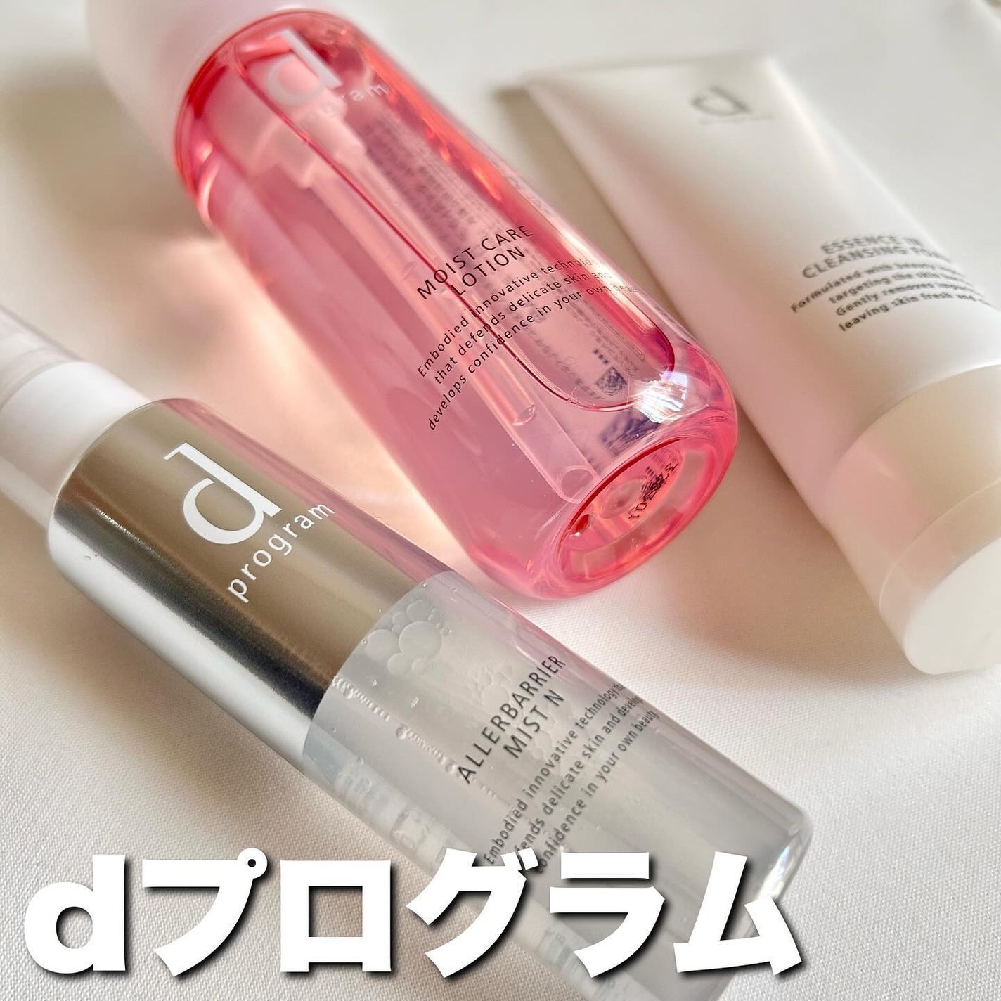 アレルバリア ミスト/d プログラム/ミスト状化粧水を使ったクチコミ(1枚目)