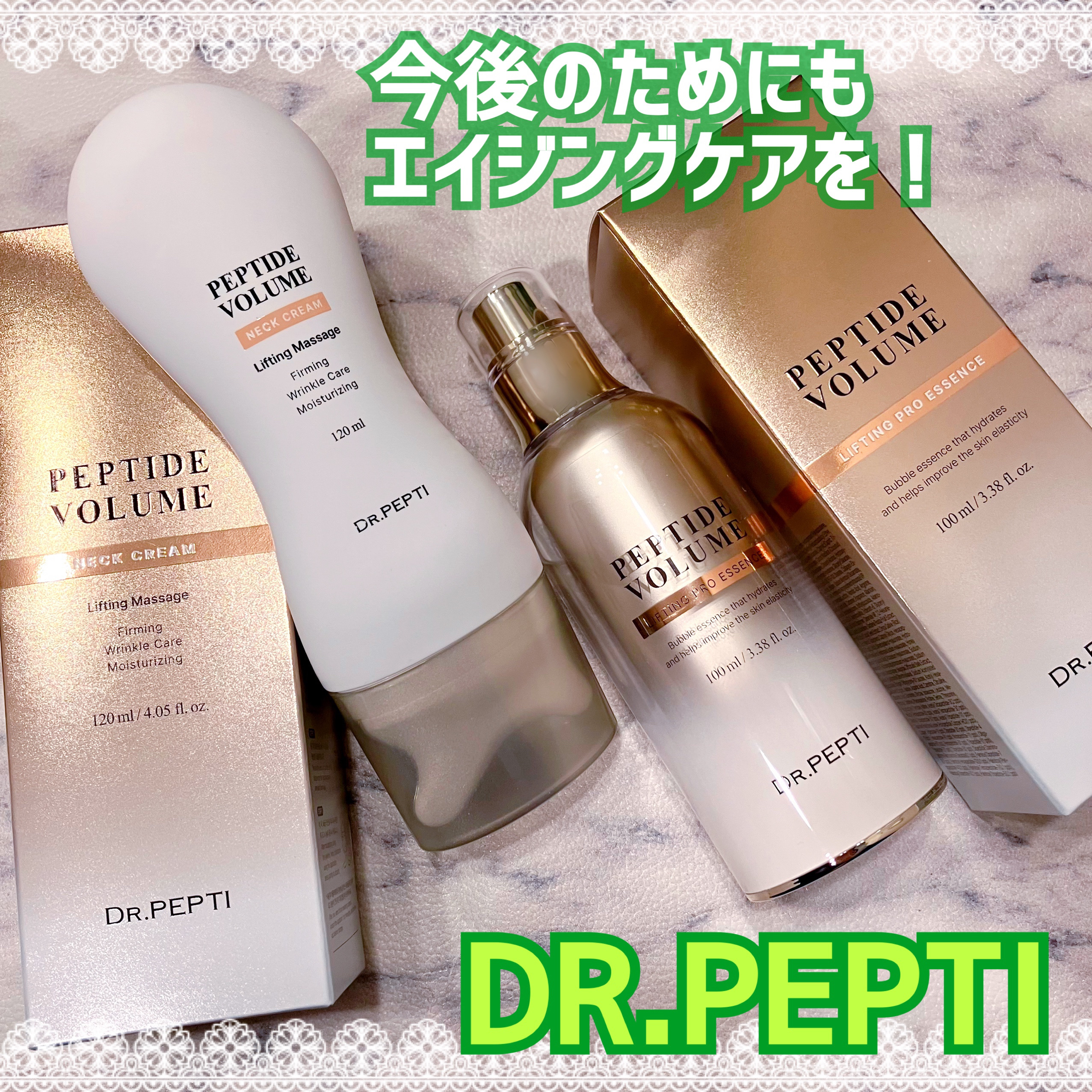 ペプチドボリュームネッククリーム/DR.PEPTI/ネック・デコルテケアを使ったクチコミ（1枚目）