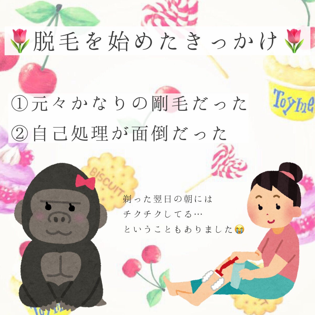 きゃんで@フォロバ100%💖 ̖́- on LIPS 「今回はズボラ女子が脱毛をやってみた!という投稿です🥰ちなみに、..」(2枚目)