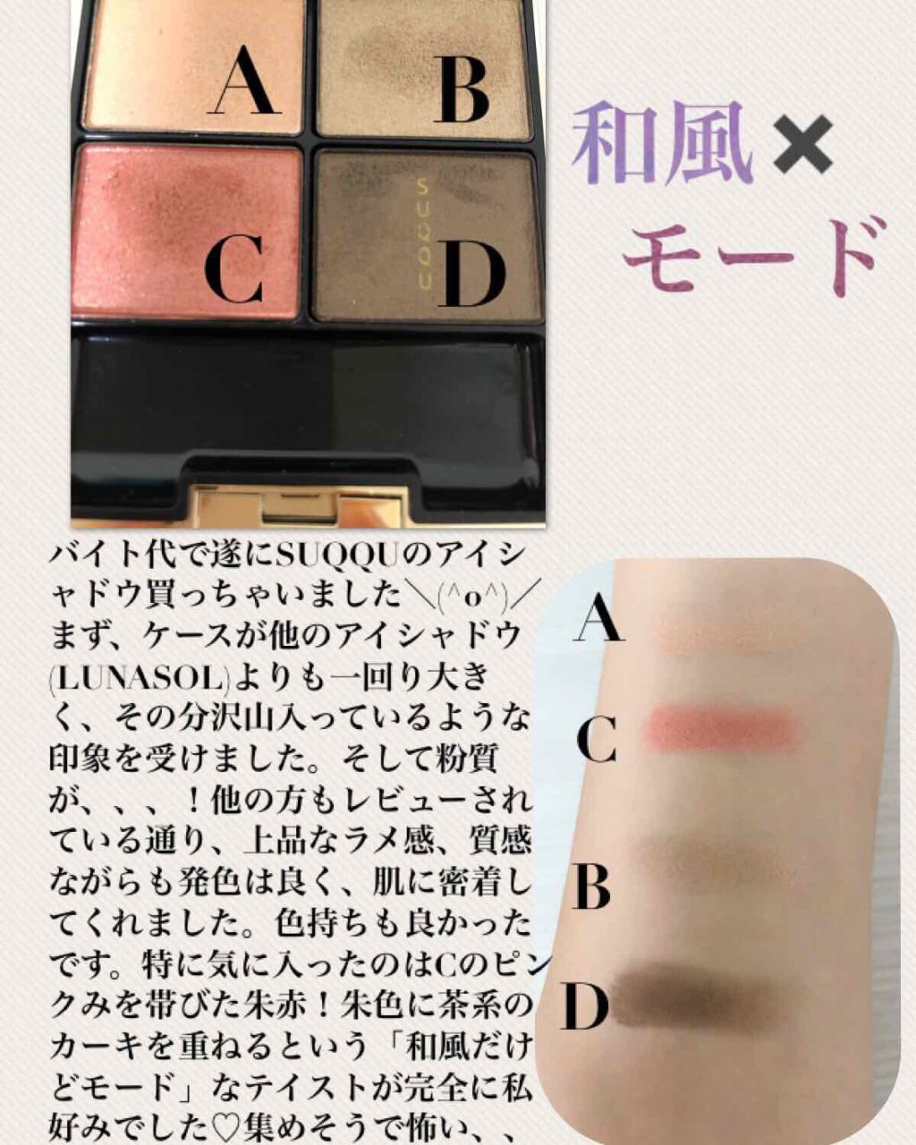 デザイニング カラー アイズ/SUQQU/アイシャドウパレットを使ったクチコミ(2枚目)