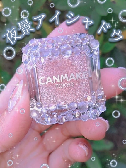 シティライトアイズ/キャンメイク/アイシャドウを使ったクチコミ(1枚目)