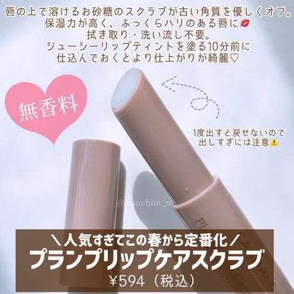 ジューシーリップティント/キャンメイク/口紅を使ったクチコミ(9枚目)