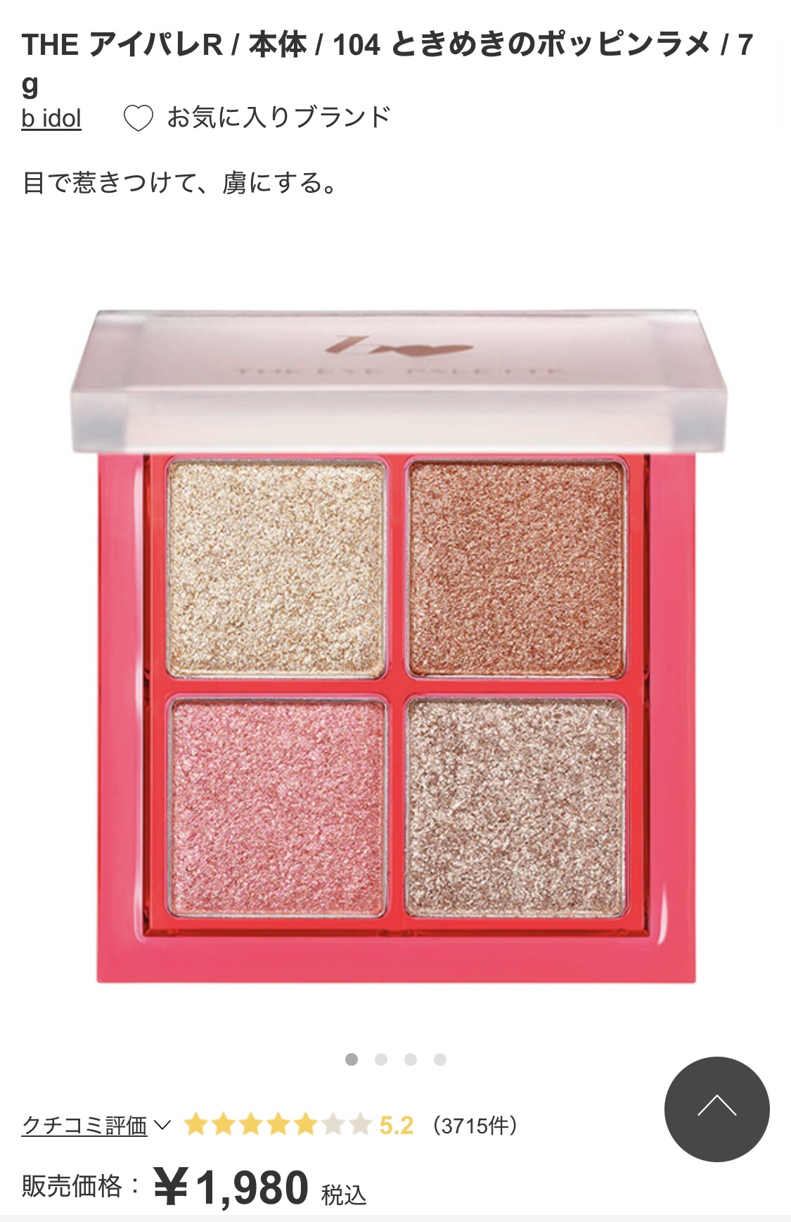 ジルスチュアート トリートメント ヘアミスト ホワイトフローラル/JILL STUART/ヘアミストを使ったクチコミ（2枚目）