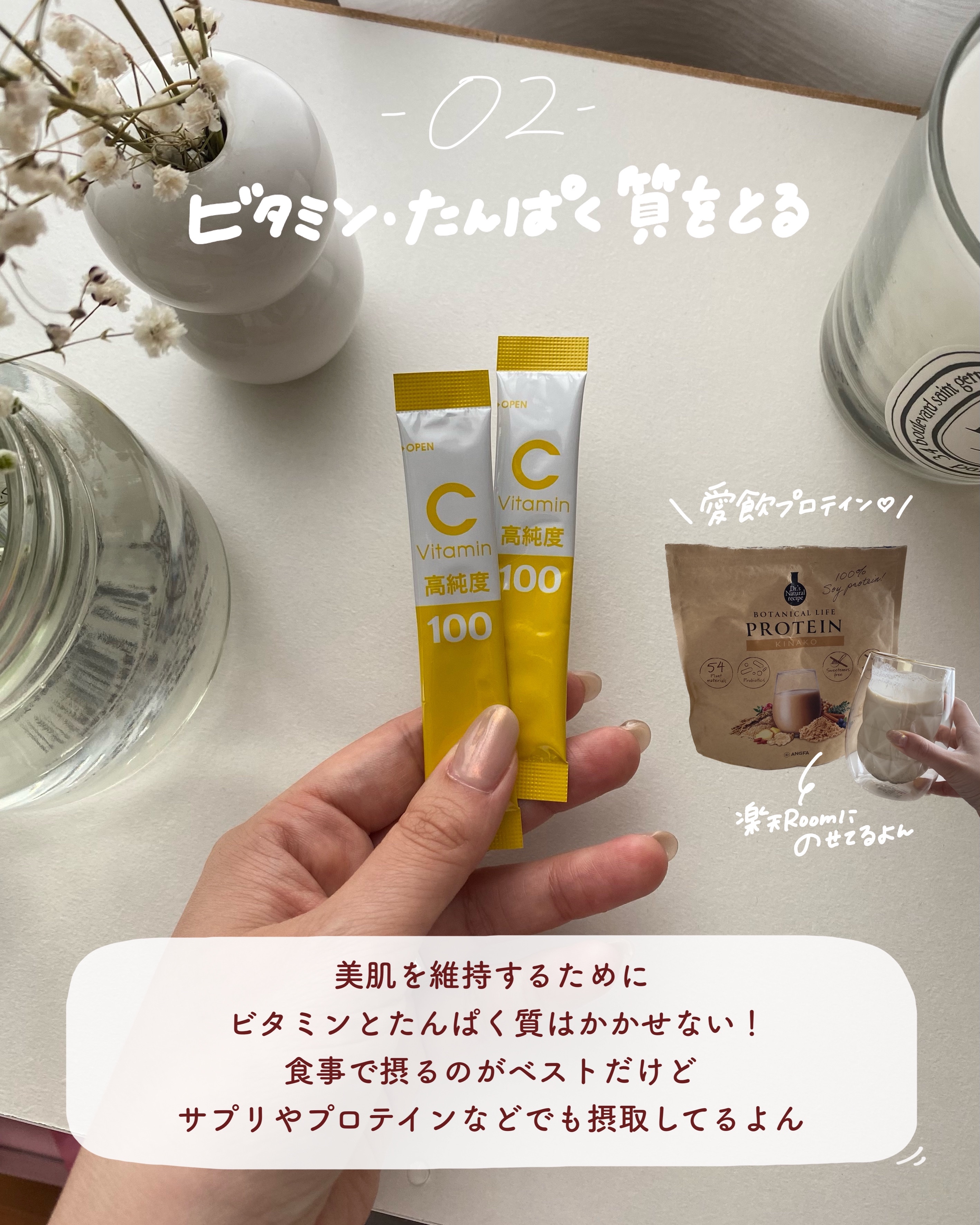 ボタニカルライフプロテイン/ドクターズ ナチュラル レシピ/ソイプロテインを使ったクチコミ（3枚目）