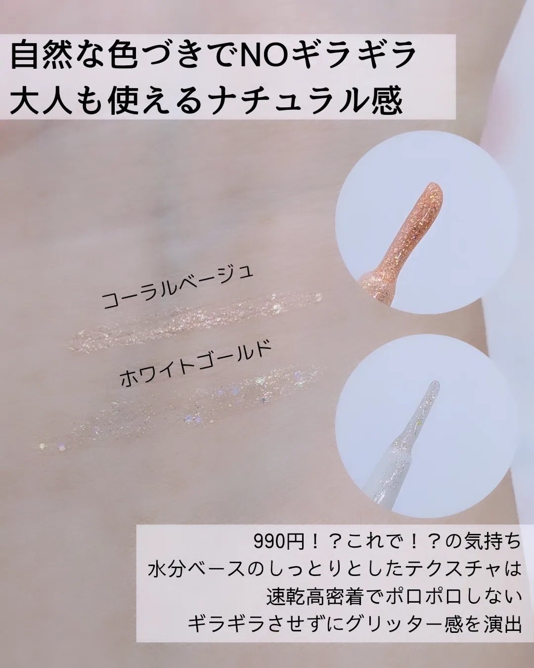 アイグリッター ホワイトゴールド/MIRIMU/グリッターを使ったクチコミ（2枚目）