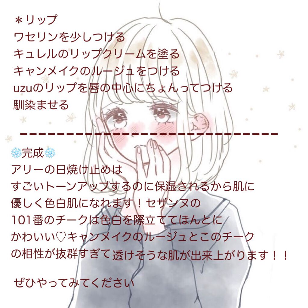 ステイオンバームルージュ/キャンメイク/口紅を使ったクチコミ(7枚目)