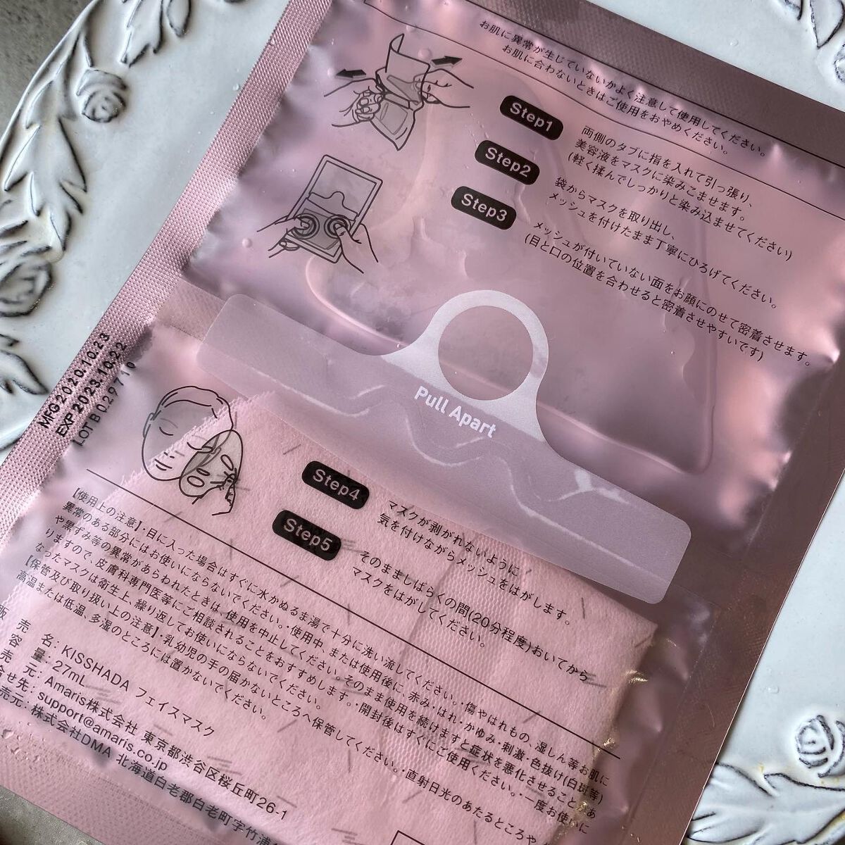 フェイスマスク/KISSHADA/シートマスク・パックを使ったクチコミ(2枚目)