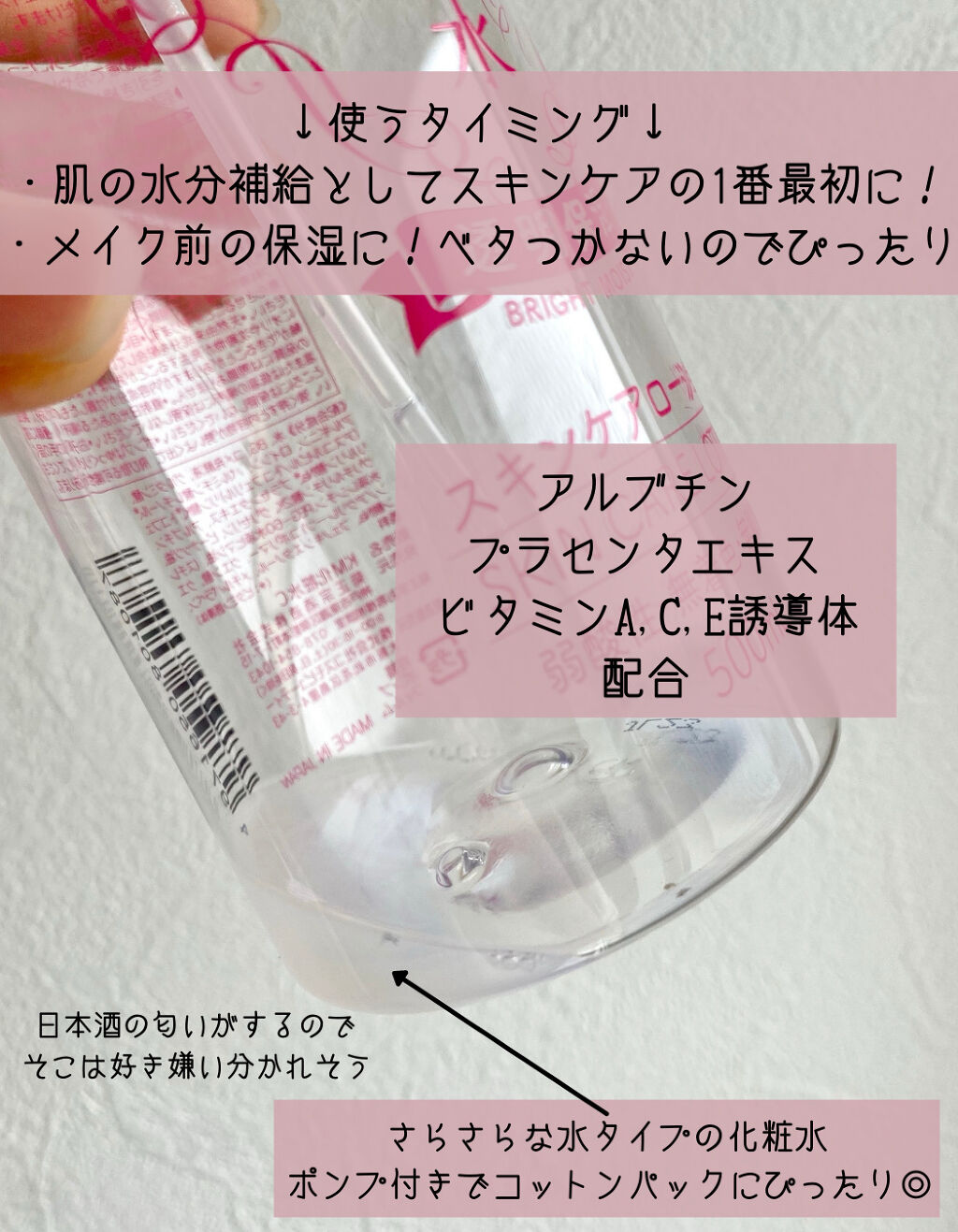 菊正宗 日本酒の化粧水 透明保湿/菊正宗/化粧水を使ったクチコミ（3枚目）