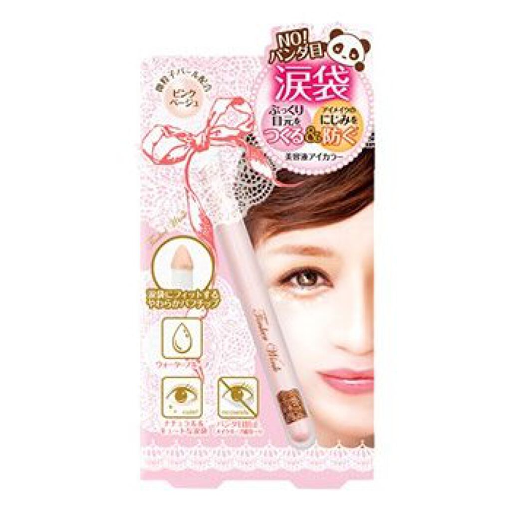 涙袋アイカラー（旧） ピンクベージュ