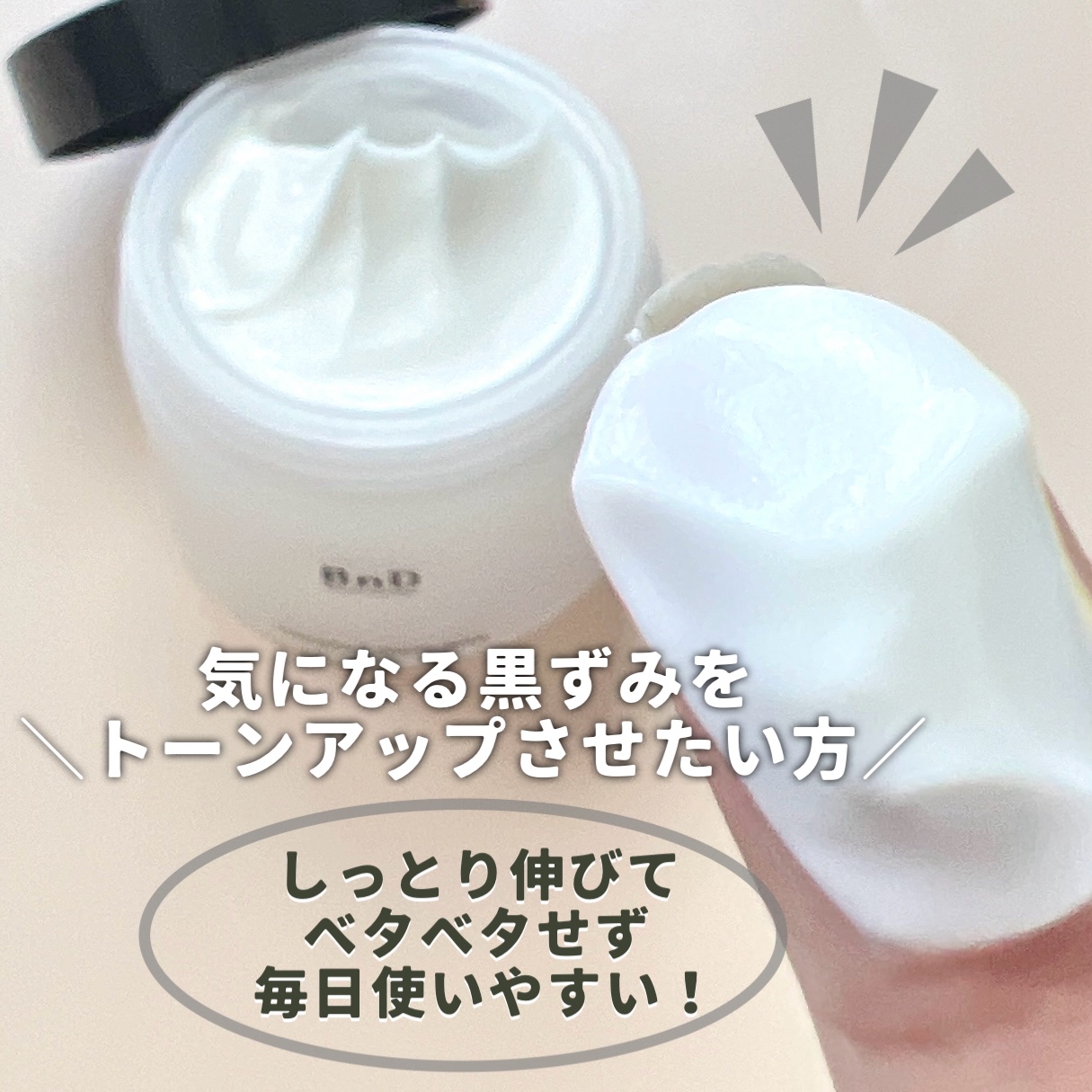 BnDアンダーアームクリーム(ボディクリーム)/BnD/デリケートゾーンケアを使ったクチコミ（3枚目）