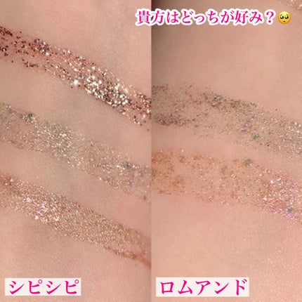 リキッド グリッター シャドウ/rom&nd/グリッターを使ったクチコミ(8枚目)