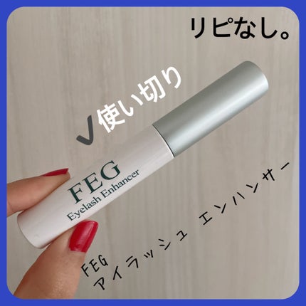 FEG  Eyelash  Enhancer/FEG/まつげ美容液を使ったクチコミ(1枚目)