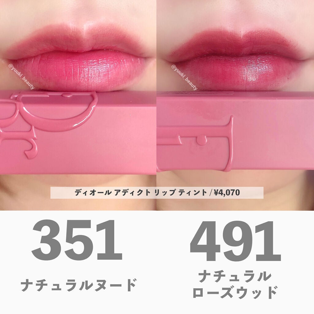 Dior♡ディオール アディクト リップ ティント 351 ナチュラルヌード