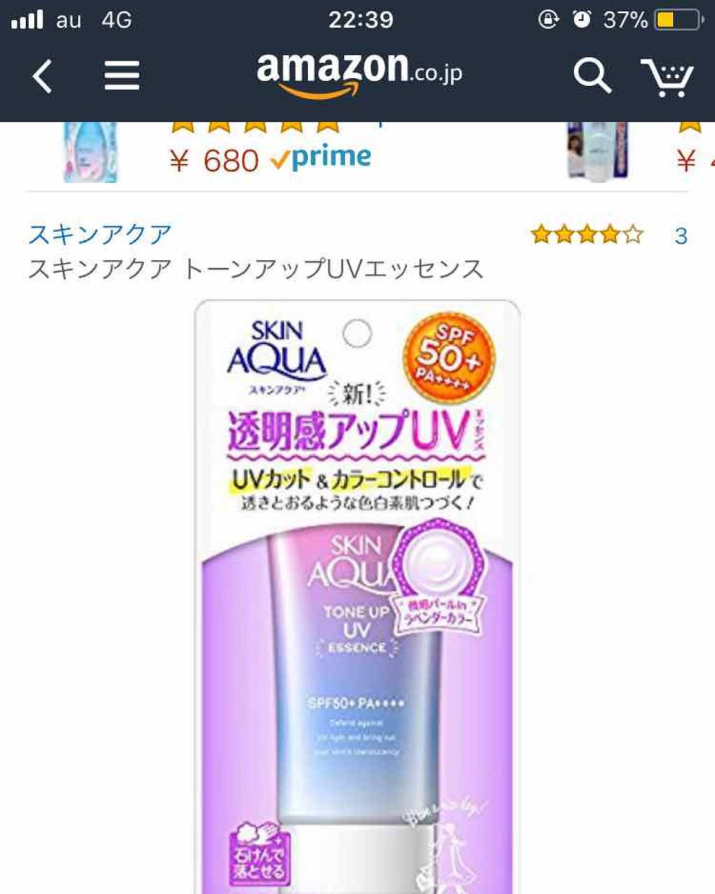 を使ったクチコミ（1枚目）