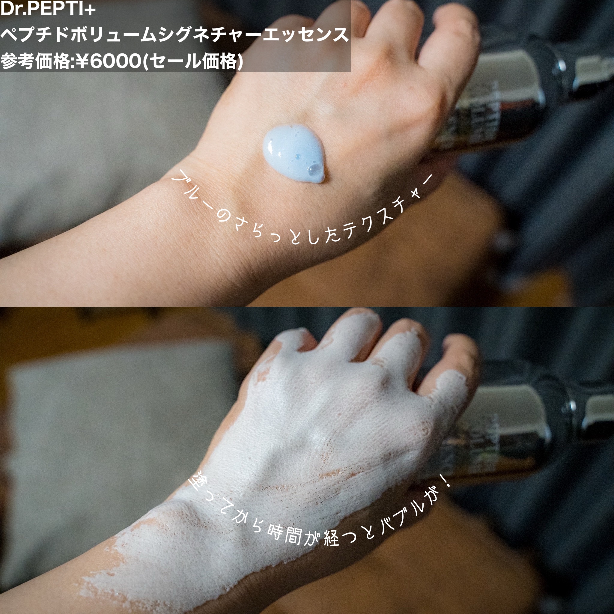 ペプチド ボリューム シグネチャーエッセンス/DR.PEPTI/美容液を使ったクチコミ（2枚目）