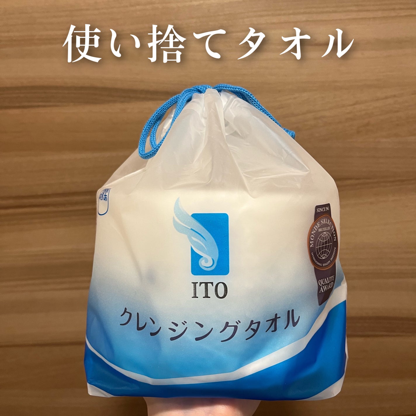 ITOクレンジングタオル/ITO/クレンジングタオルを使ったクチコミ(1枚目)