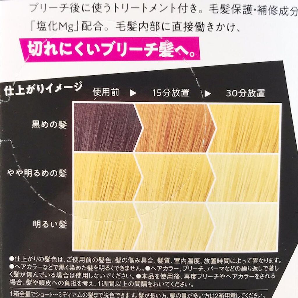 ボンディング・ブリーチ/got2b/ブリーチ剤を使ったクチコミ(3枚目)