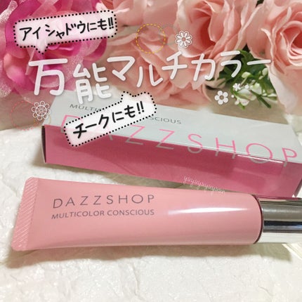 マルチカラーコンシャス/DAZZSHOP/ジェル・クリームアイシャドウを使ったクチコミ(1枚目)