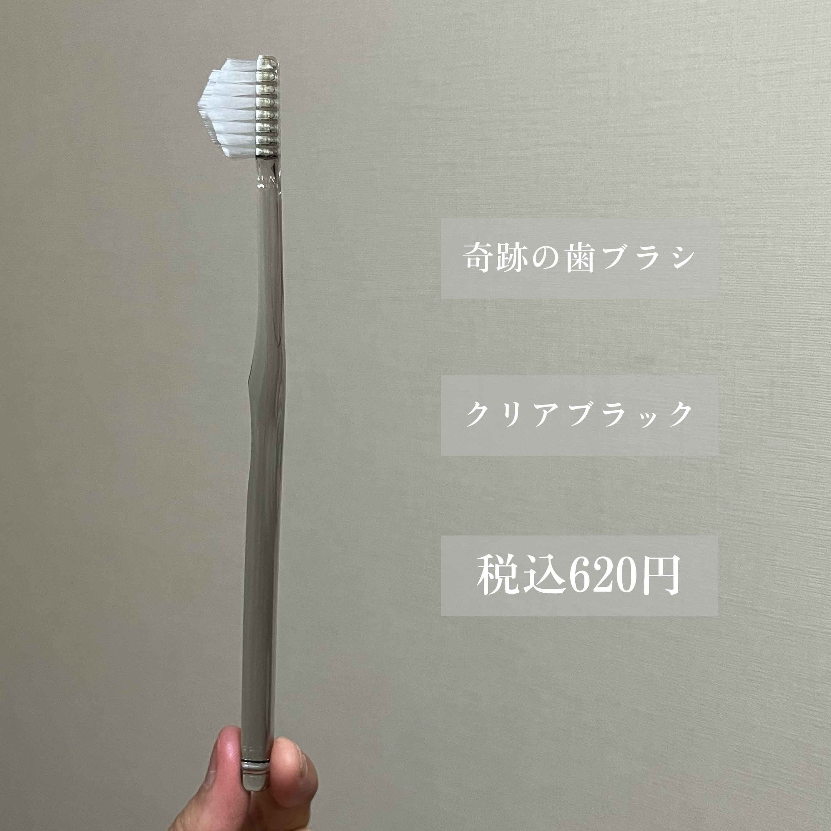 HaRENO 奇跡の歯ブラシ/HaRENO/歯ブラシを使ったクチコミ（2枚目）