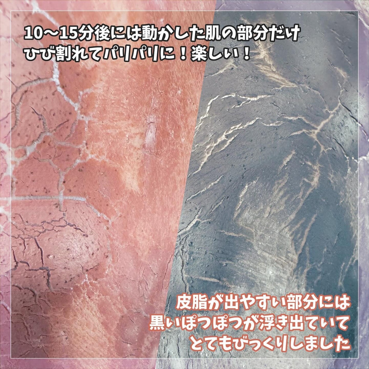 クレル クレイパック kuro〈洗い流すタイプ〉 /CLELU/洗い流すパック・マスクを使ったクチコミ(6枚目)