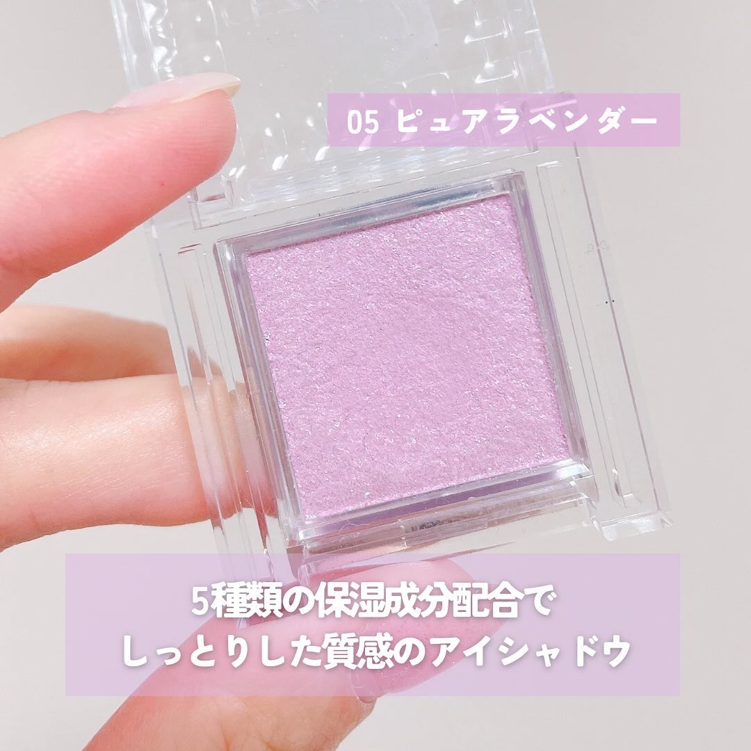 シングルカラーアイシャドウ 05 ピュアラベンダー/CEZANNE/単色アイシャドウを使ったクチコミ（2枚目）