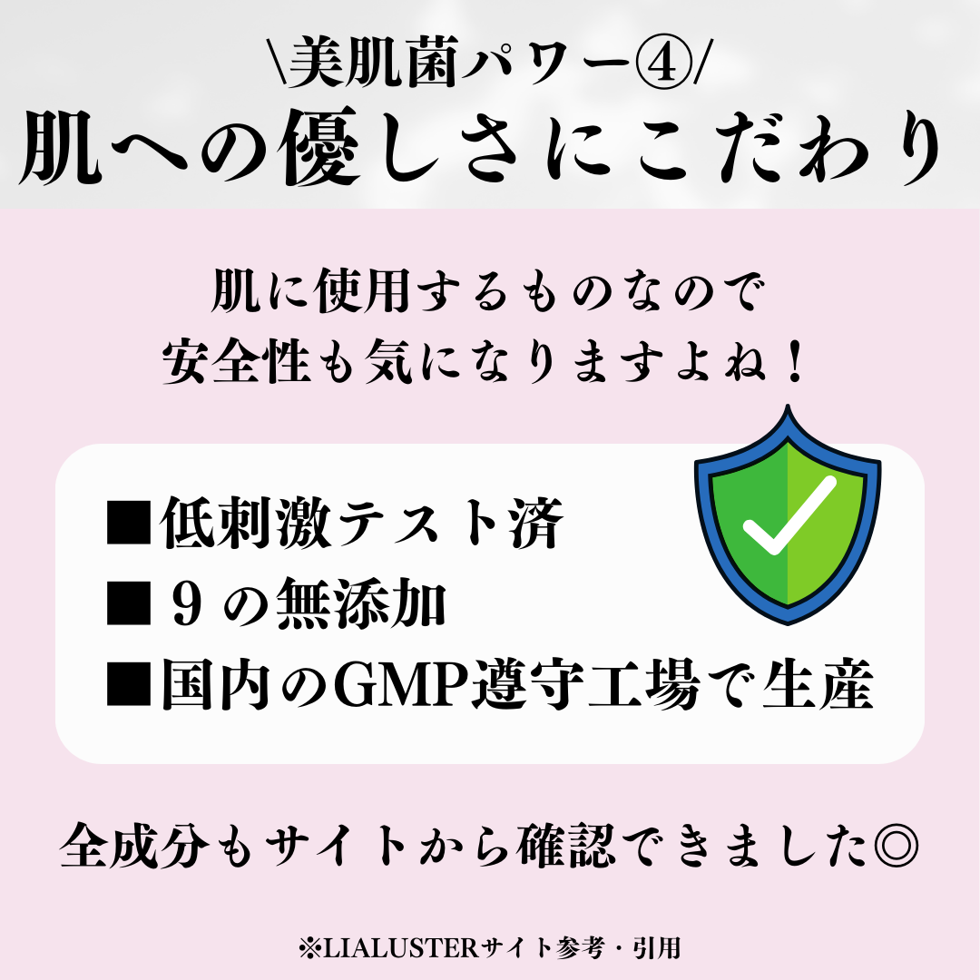 ナチュラルビオグロウセラム/LIALUSTER/美容液を使ったクチコミ(7枚目)
