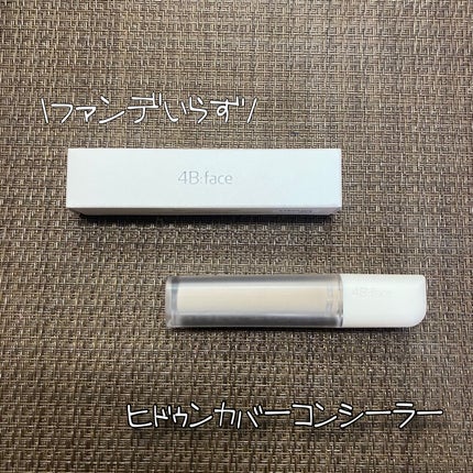 ライトアップトーンアップ*クリーム/4B:face/化粧下地を使ったクチコミ(4枚目)