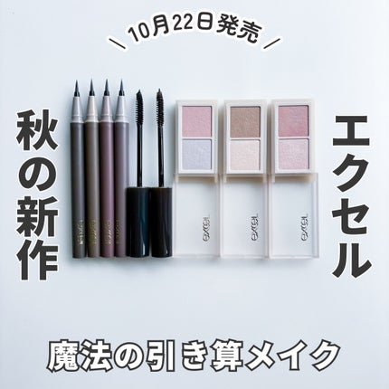 アイニュアンサー/excel/アイシャドウパレットを使ったクチコミ(1枚目)