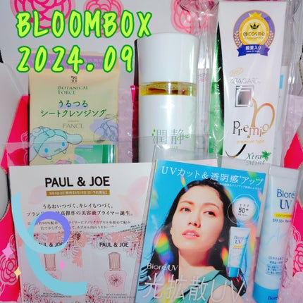ブルーム ボックス/BLOOMBOX/その他を使ったクチコミ(1枚目)