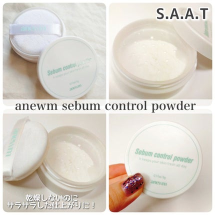 アニューム セバム コントロール パウダー/saat insight/ルースパウダーを使ったクチコミ(5枚目)
