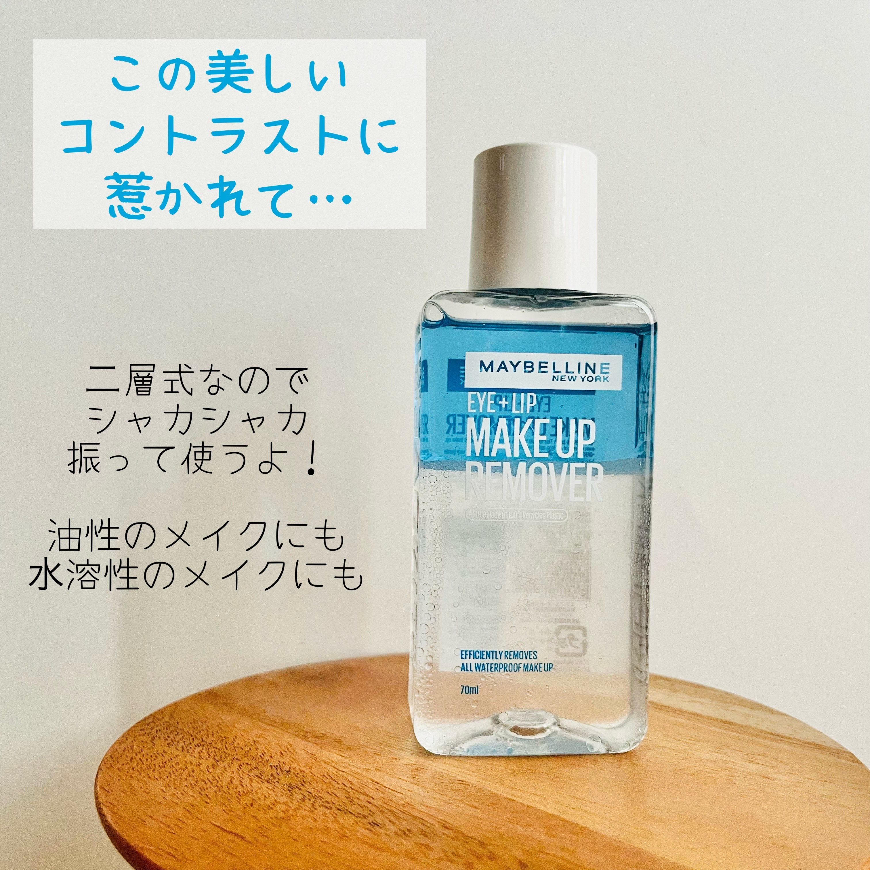 ミセラーアイメイクアップリムーバー/ビフェスタ/ポイントメイクリムーバーを使ったクチコミ（2枚目）