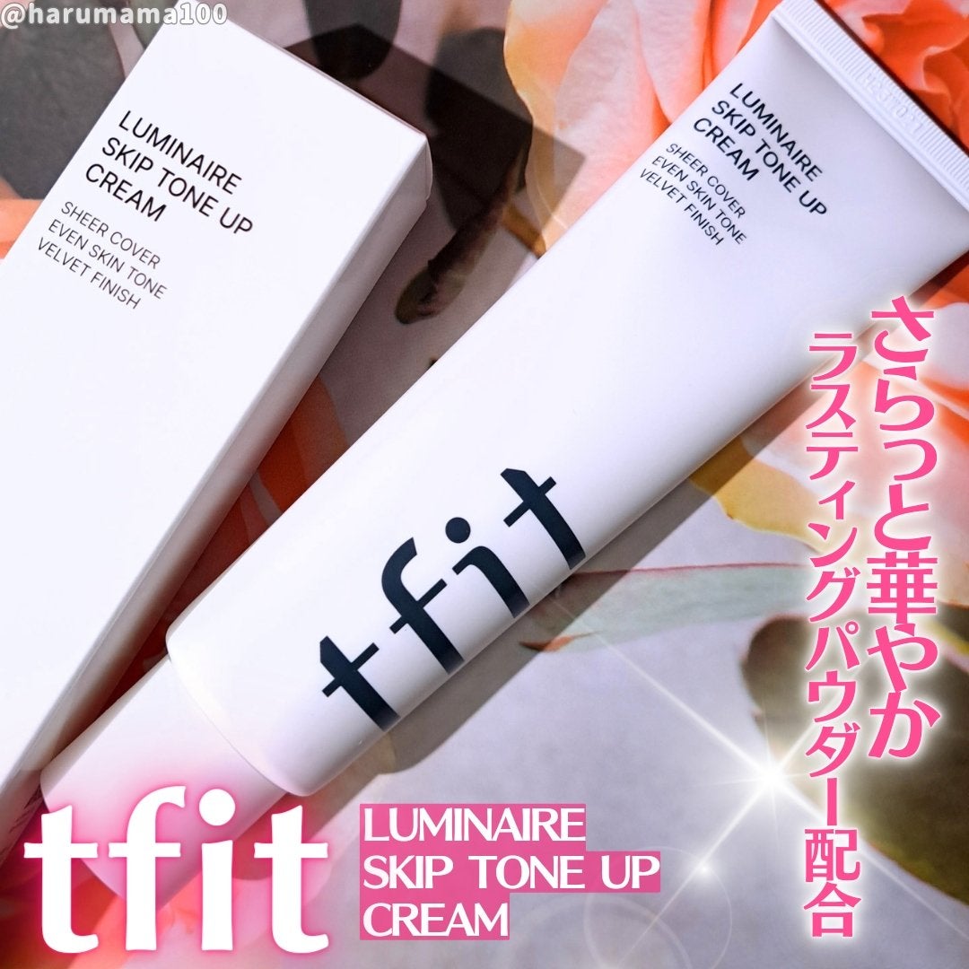 ルミネールスキップトーンアップクリーム/TFIT/化粧下地を使ったクチコミ(1枚目)