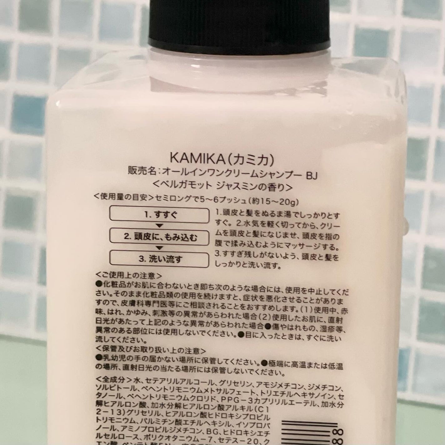 KAMIKA ベルガモットジャスミンの香り/KAMIKA/サロンシャンプーを使ったクチコミ(3枚目)