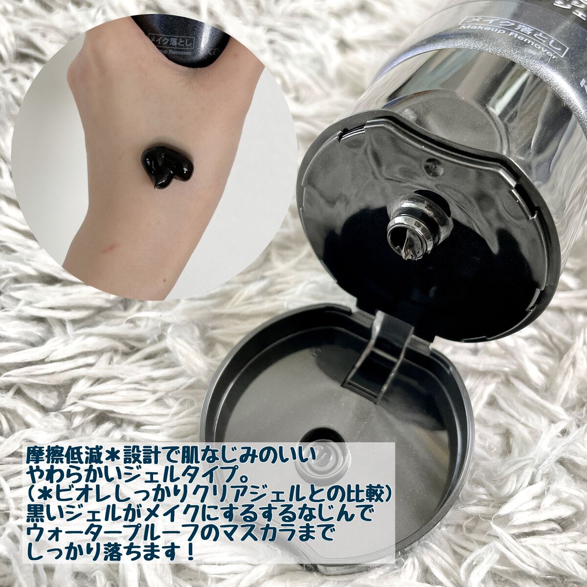 ビオレ おうちdeエステ メイク落とし マッサージブラックジェル/ビオレ/クレンジングジェルを使ったクチコミ（3枚目）