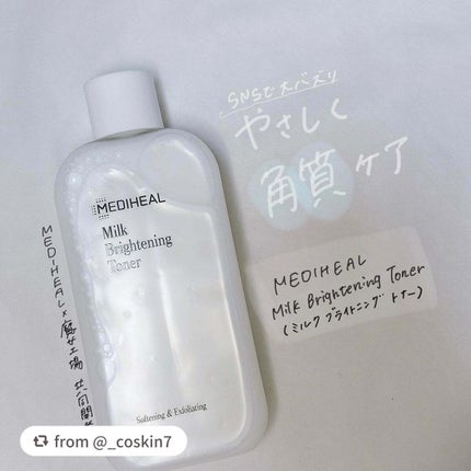 ミルクブライトニングトナー/MEDIHEAL/化粧水を使ったクチコミ(1枚目)