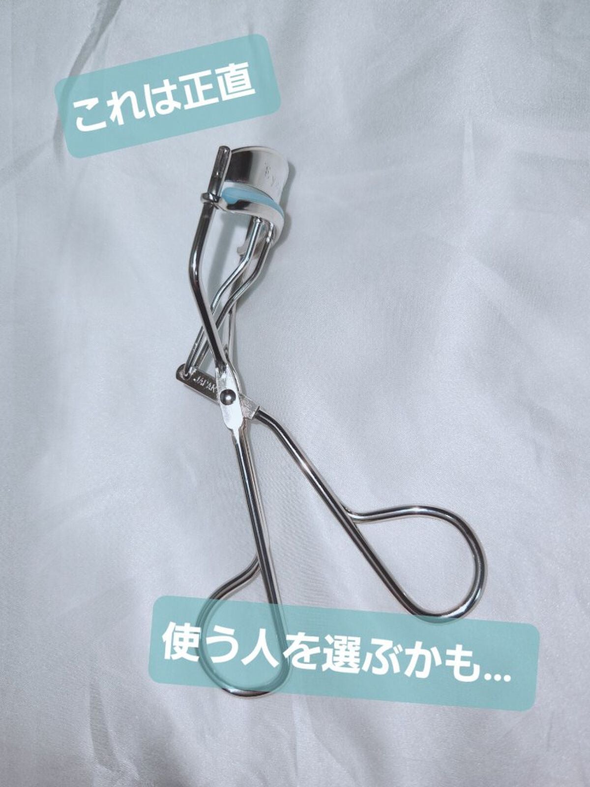 ひとえ・奥ぶたえ用カーラー/アイプチ®/ビューラーを使ったクチコミ(1枚目)