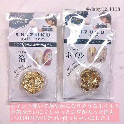 しずくネイルシール/キャンドゥ/ネイルシールを使ったクチコミ(4枚目)