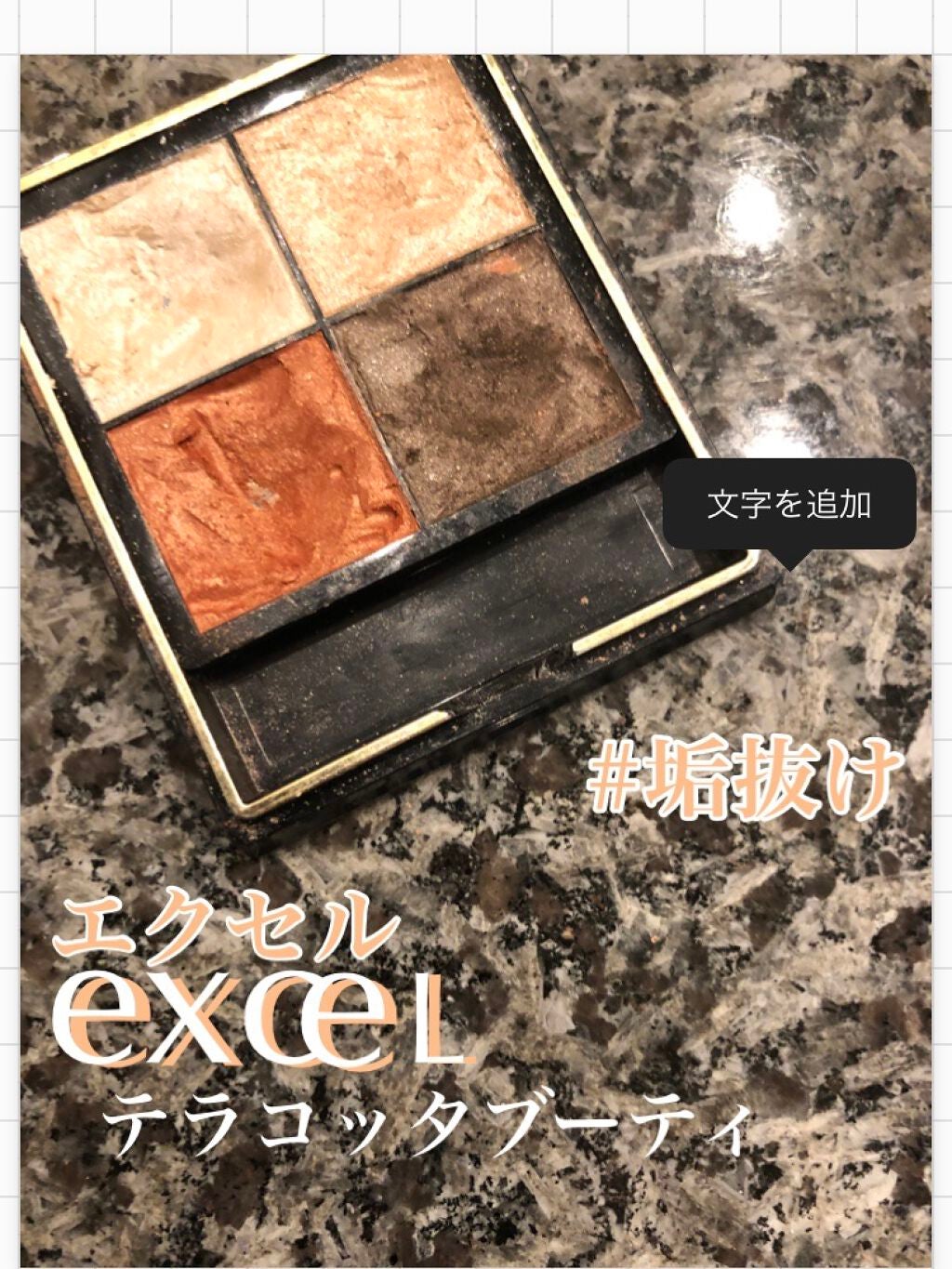 リアルクローズシャドウ/excel/アイシャドウパレットを使ったクチコミ(1枚目)