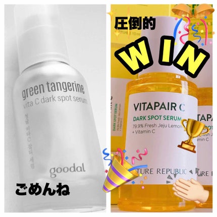 ビタペアC 集中美容液スペシャルセット/ネイチャーリパブリック/美容液を使ったクチコミ(2枚目)